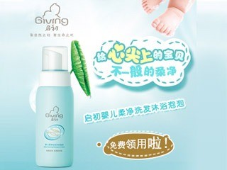 启初婴儿洗护用品